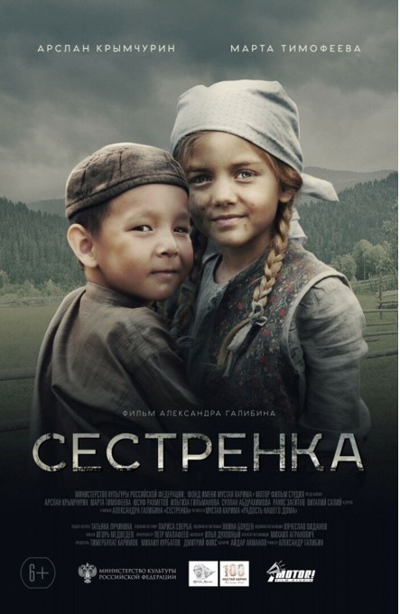 Вечер кино на башкирском языке