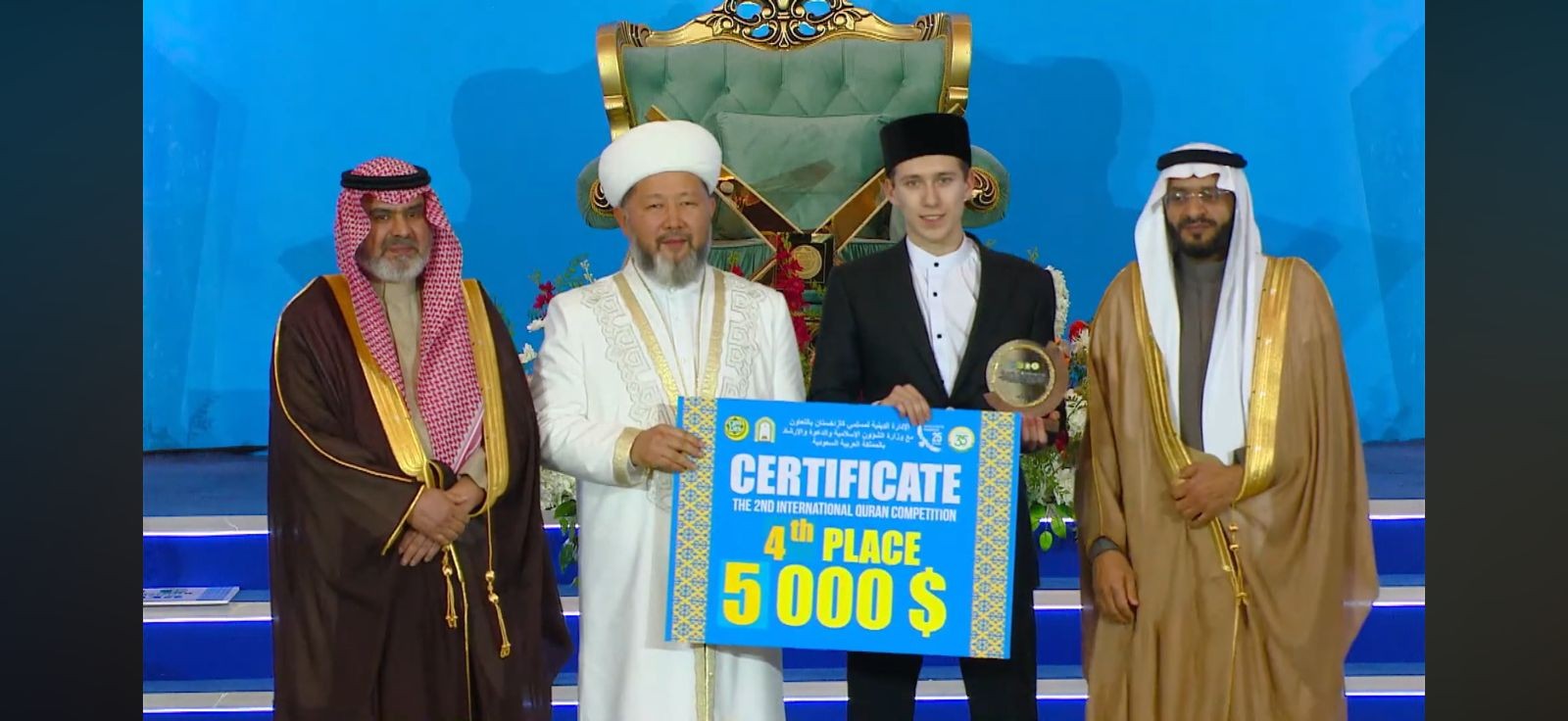 Студент нашего колледжа занял 4 место на II Международном конкурсе чтецов Корана в Астане