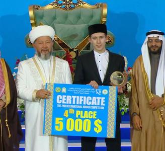Студент нашего колледжа занял 4 место на II Международном конкурсе чтецов Корана в Астане