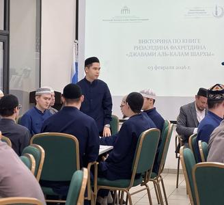 Викторина по наследию Ризаэтдина Фахретдина